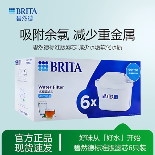 brita滤芯6只装净水器