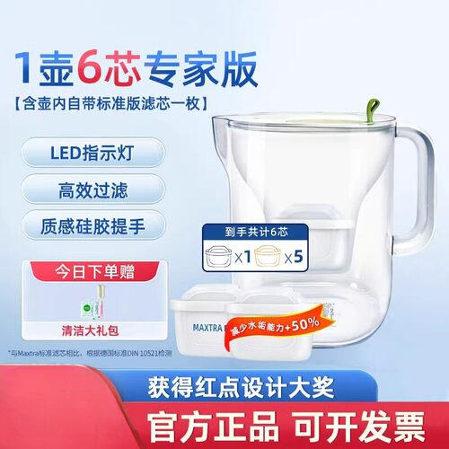 碧然德BRITA过滤壶过滤水净水器