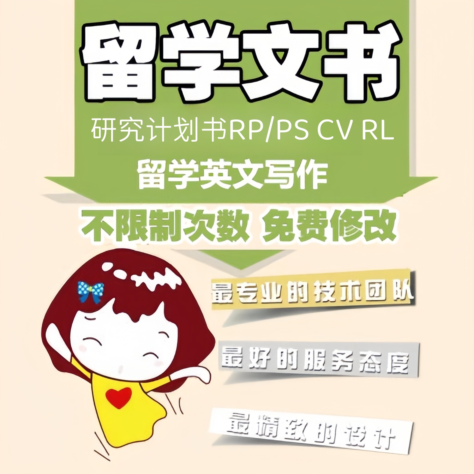 英国英文润色美国留学文书写作PS马来西亚博士申请CV研究计划书RP