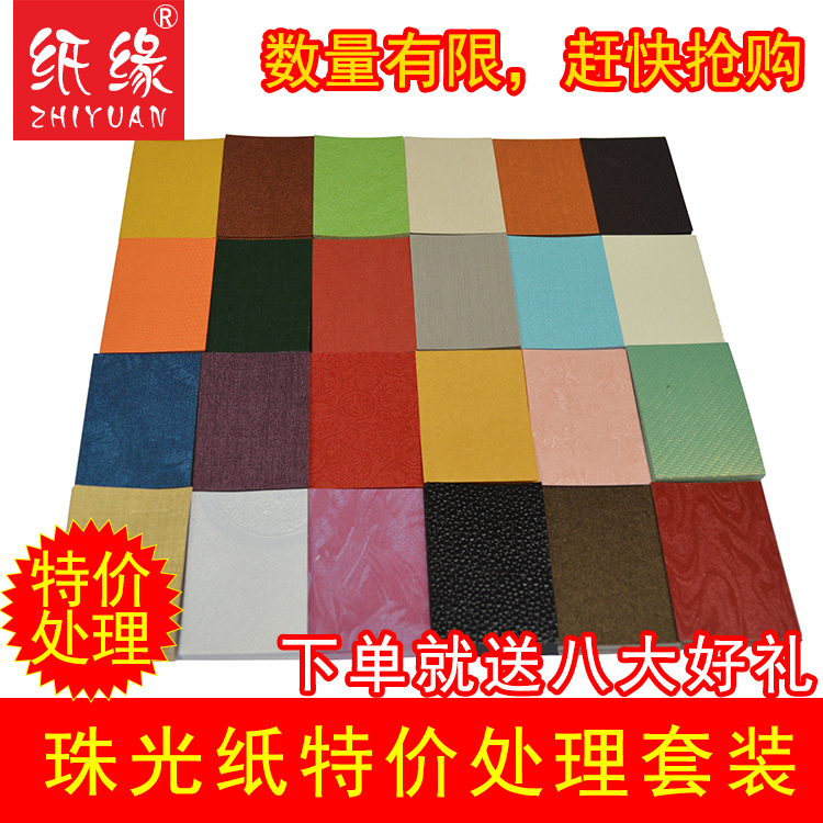 特价包邮处理三角插珠光4*6材料2800张三角插材料幼儿折纸纸片|ruв категории игрушка/коляска/головоломка/блоки/модель, ручной/творческие diy, оригами/порез книги - от Buy2taobao.com для оказания профессиональной услуги покупки агента Taobao