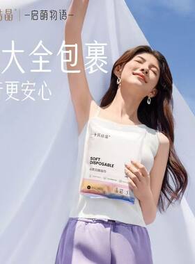 十月结晶一次性浴巾洗澡加厚加大毛巾儿童便携旅游出行全家可用