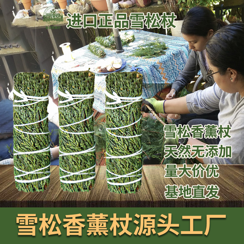 雪松杖批发加州进口 white sage祈祷冥想尤加利花瓣鼠尾草
