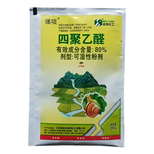 四聚乙醛强项鼻涕虫农药蜗牛农药