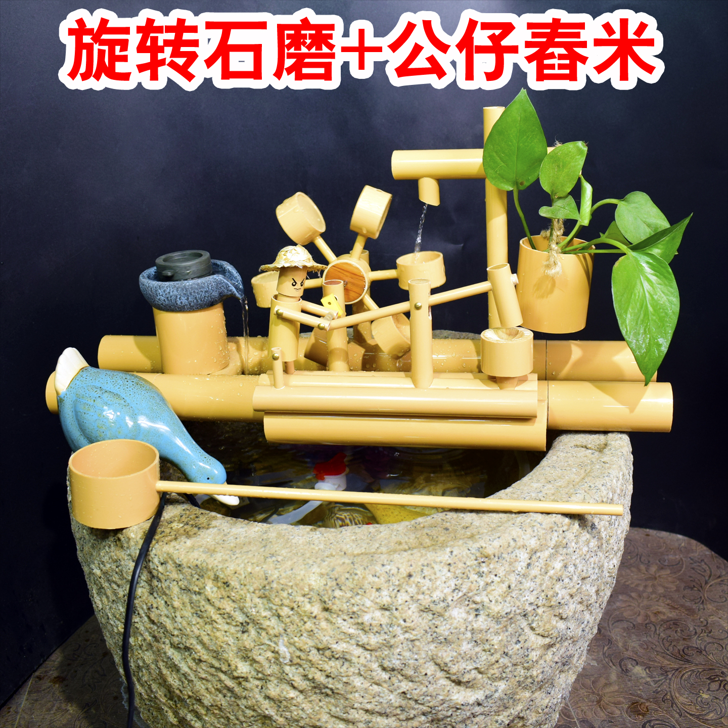 高端旋转石磨流水小人推拉水车