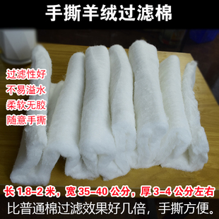 手撕羊绒过滤棉过滤筒火山石水族滤材鱼池鱼缸过滤器内置过滤桶