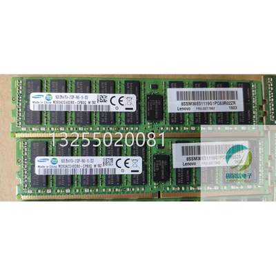 联X 03T7862 16G 16GB 2RX4 DDR4 PC4-2133P ECC REG服务器内存