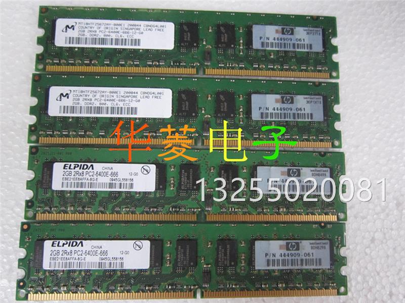 现货，原装HP 445167-061 444909-061 2GB 2RX8 PC2-6400E内存-封面