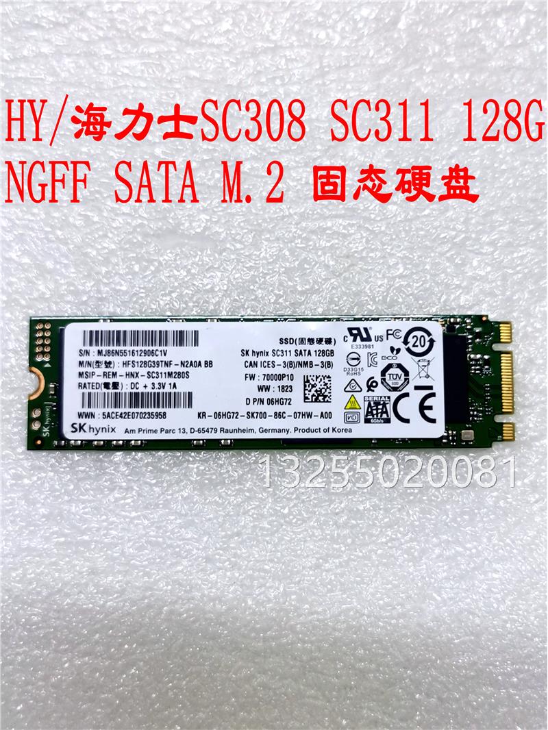 HY/海力士 SC308 SC311 128G NGFF SATA M.2固态硬盘