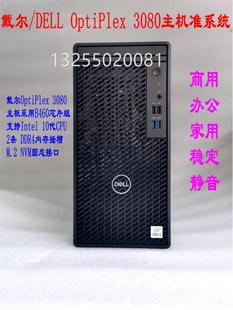 10代酷睿 电脑准系统主机 OptiPlex 3080 DELL i5小型台式 戴尔