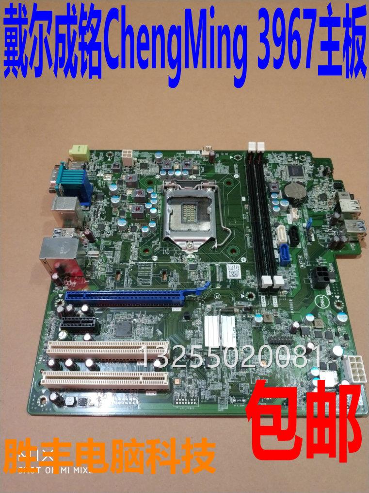 戴尔成铭chengming 3967 3977 3980 3988主板 101xx phtcm tcr49
