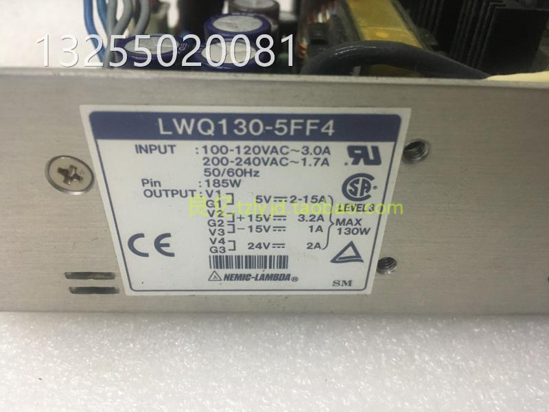 拆机 LAMBDA LWQ130-5FF4电源 5V+-15V 24V