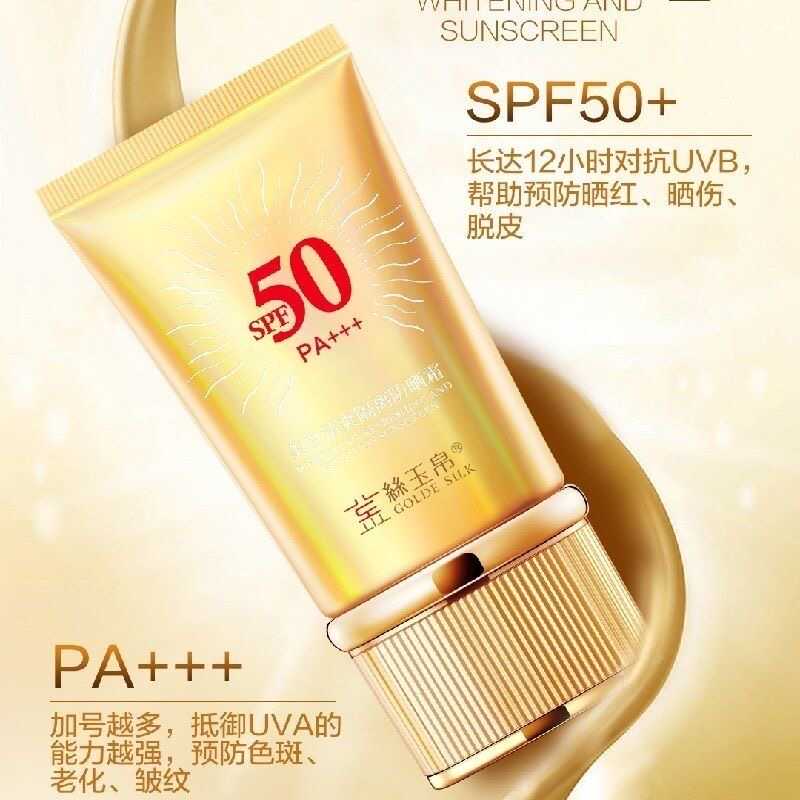 金丝玉帛50倍防晒霜隔离二合一美白清爽防紫外线高倍保湿提亮肤色