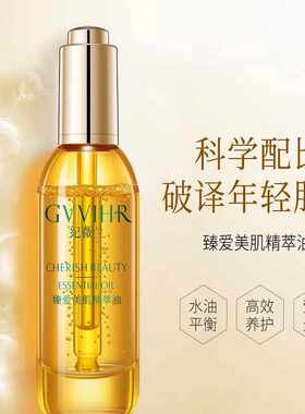 纪薇兰滋润保湿多种肤质