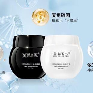 正品金丝玉帛三因抗皱保湿精华日霜晚霜玻色因紧致日夜霜