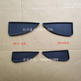 新款马自达3昂克赛拉CX5车门内饰板凹槽垫内扶手螺丝胶垫凹手盖板