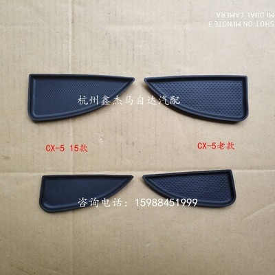 马自达昂克赛拉CX-5凹槽垫螺丝盖