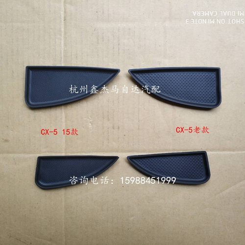 马自达昂克赛拉CX-5凹槽垫螺丝盖