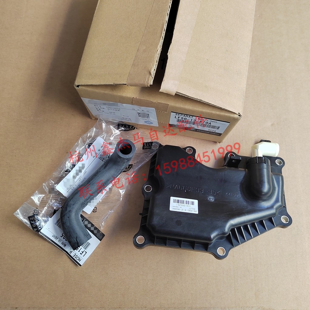 马自达6马六MX5M3M5M8CX-7睿翼油水分离器带单向阀分离软管废弃管,汽车零部件/养护/美容/维保,油水分离器,淘宝优惠券,粉丝福利购,淘宝优惠卷