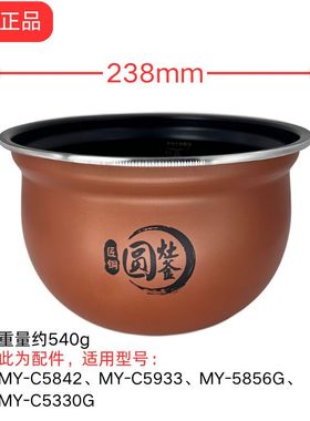 美的原装配件电压力锅内胆锅MY-C5856G/5330G/5933/5842