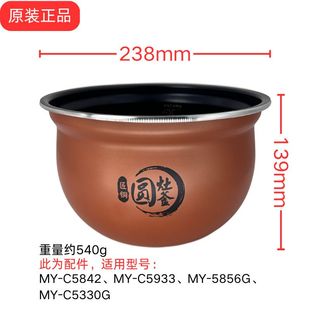 原装 5933 配件电压力锅内胆锅MY 5330G 5842 C5856G 美