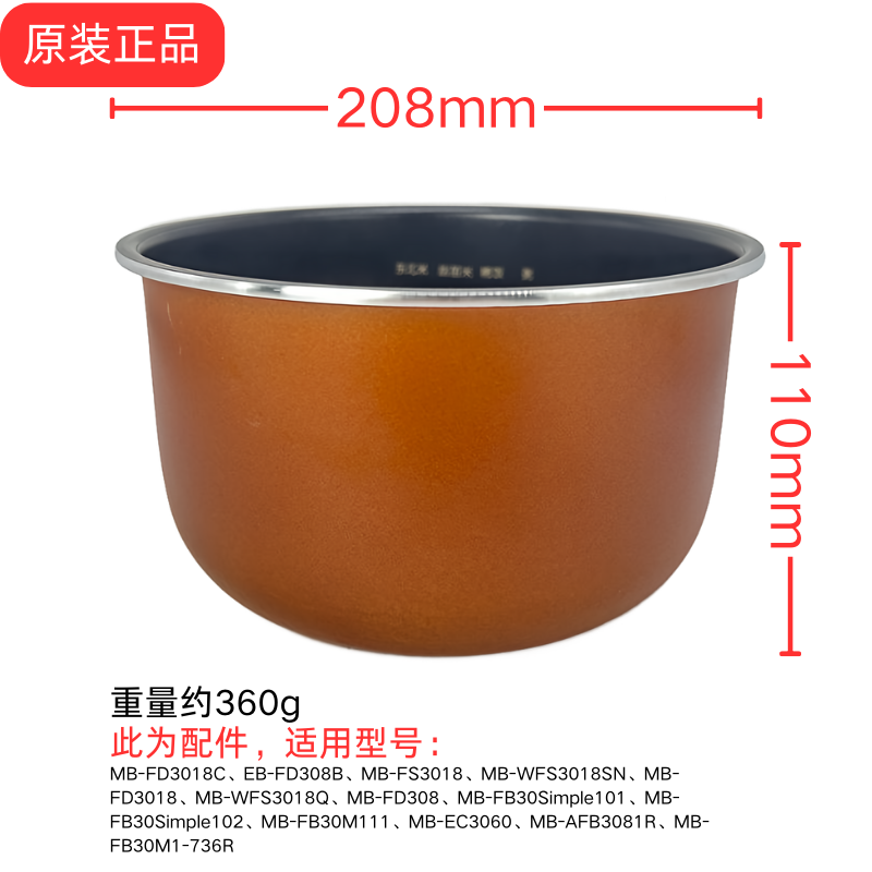 原装配件美的电饭煲内胆内锅MB-FS3018/WFS3018Q/FB30Simple101