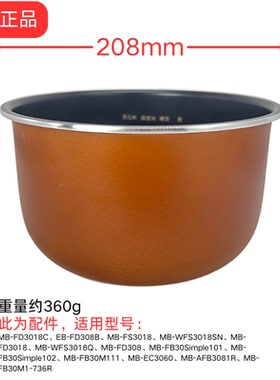 原装配件美的电饭煲内胆内锅MB-FS3018/WFS3018Q/FB30Simple101
