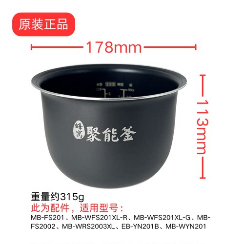 美的原装配件电饭煲内胆锅MB-FS201/WFS201XL-R/G/FS2002/WRS2003