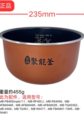 美的原装配件电饭煲内胆锅MB-4A60/FB40Simple111/AFB4046R/RA461