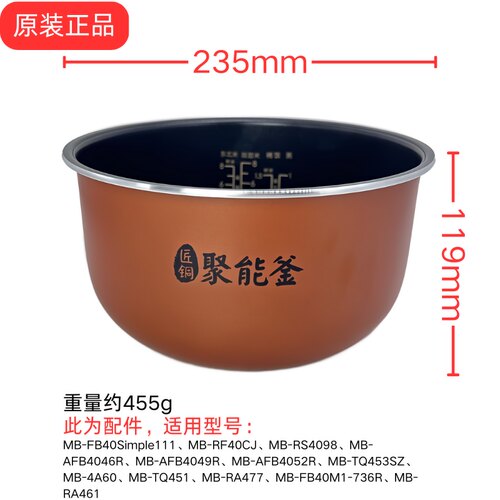 美的原装配件电饭煲内胆锅MB-4A60/FB40Simple111/AFB4046R/RA461