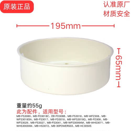 原装配件电饭煲蒸笼MB-HC3050S FD3018 FS3089 3027 3017