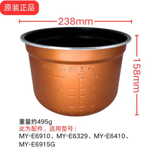 美的原装配件电压力锅内胆锅MY-E6915G/6910/6329/6410