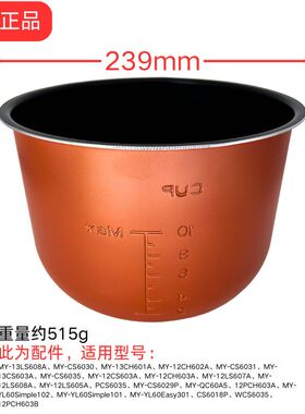 美的原装配件电压力锅内胆锅MY-YL60Simple101/102/12PCH603B/A
