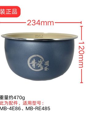 原装配件美的电饭煲全新内胆内锅原装正品MB-4E86/MB-RE485