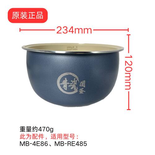 原装配件美的电饭煲全新内胆内锅原装正品MB-4E86/MB-RE485