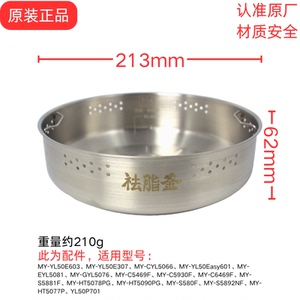 美的原装配件电压力锅蒸笼MY-C5930F 6469F YL50E603 YL50Easy601