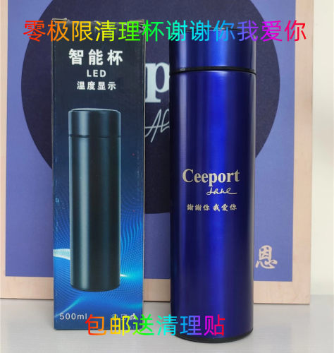 抖音同款零极限归零清理工具数显温度水杯谢谢你我爱你蓝色太阳水