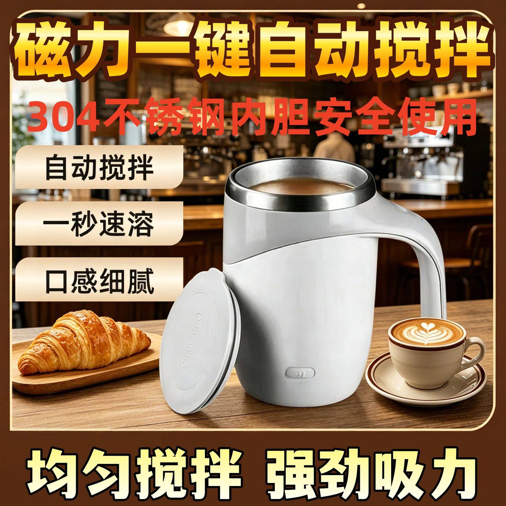 搅拌杯全自动搅拌杯家用