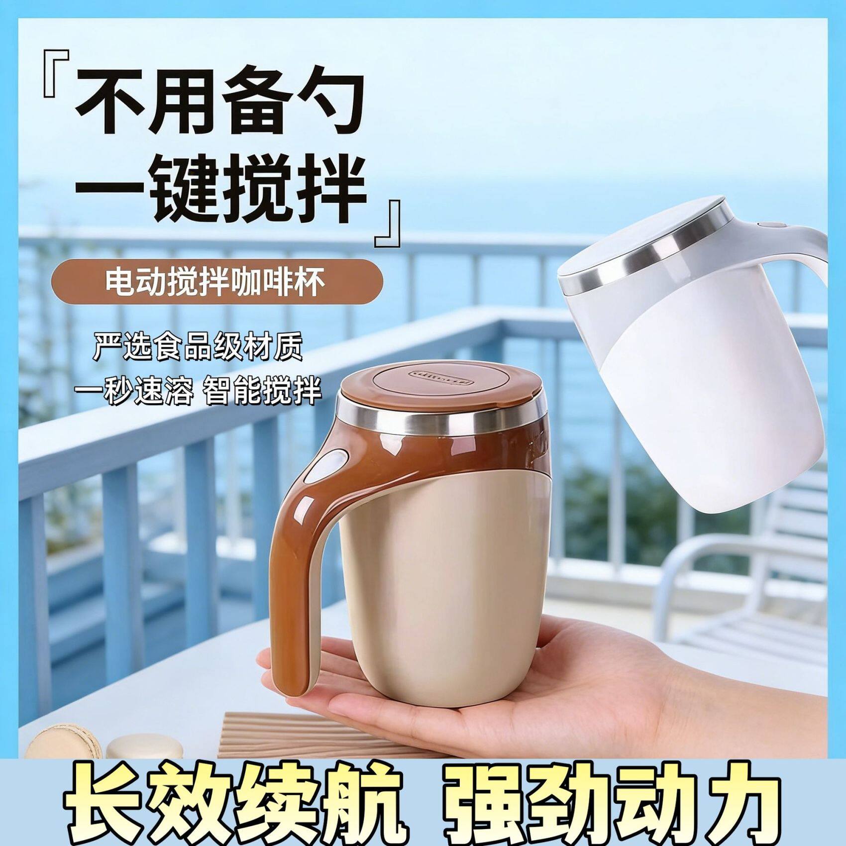 自动搅拌杯电动搅拌杯搅拌机
