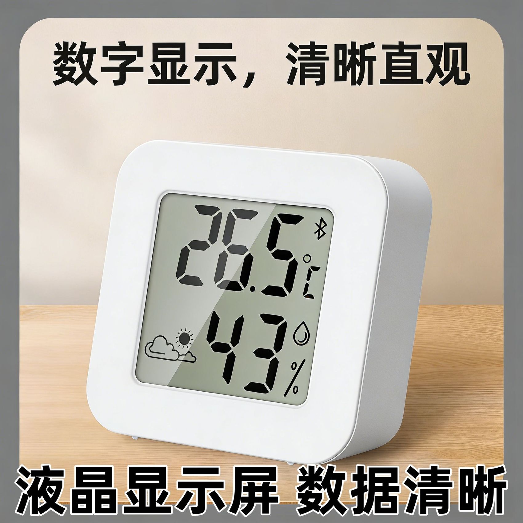 室内家用温湿度计精准电子