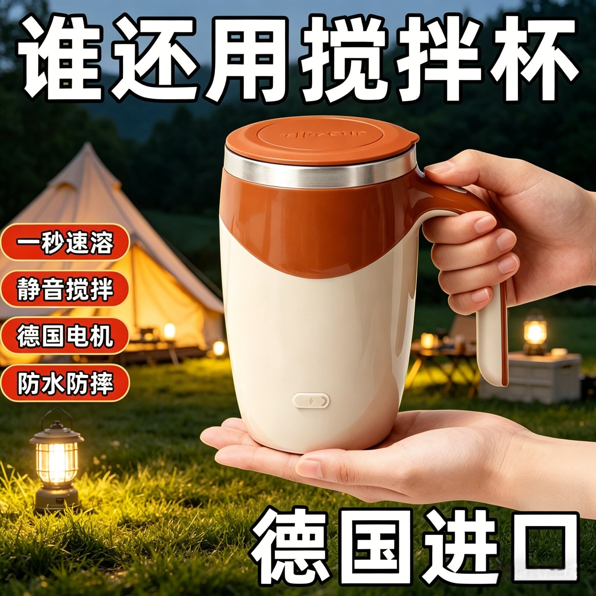 搅拌咖啡杯全自动充电款