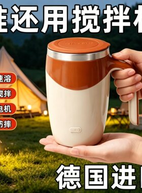 搅拌咖啡杯全自动充电款