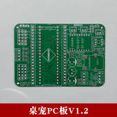 Sngels_wyh博主电子狗壳stm32桌面电子宠物小狗PC板