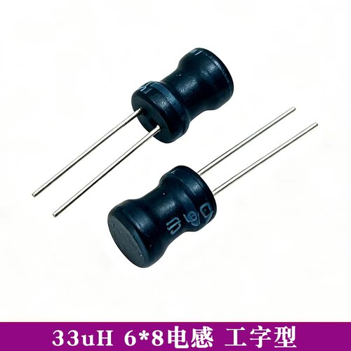 工字型 6*8功率电感器 22 10 47 100 470 220 1mH