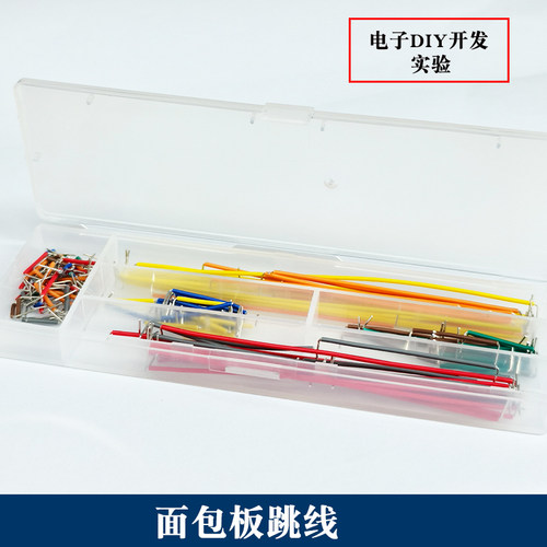 MB-102面包板 65条杜邦线830孔 pcb电源模块电子DIY实验套件400