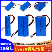 18650锂电池7.4v超长续航广场舞音响夜钓灯大容量专用12充电电池