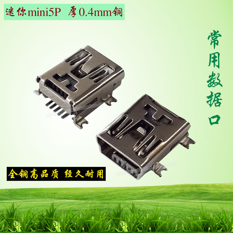 MP4/MP5̨µç À¶Ä§ GPSµ¼º½ÒÇÊý¾Ý¿Ú³äµç¿ÚUSB¿Úȫͺñ0.4mm ÖÊÓÅ