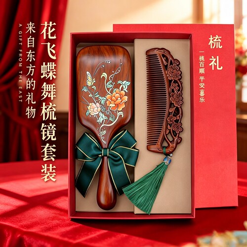 教师节礼物2026新款木梳套装礼盒送女老师实用有纪念意义的礼物