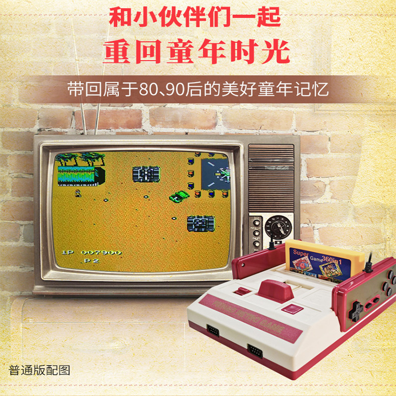 飞豪老式插卡电视游戏机FC红白机8位经典怀旧游戏HDMI支持4K电视