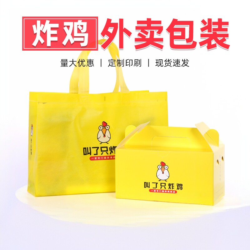 外卖炸鸡打包手提袋炸鸡盒整鸡盒图片