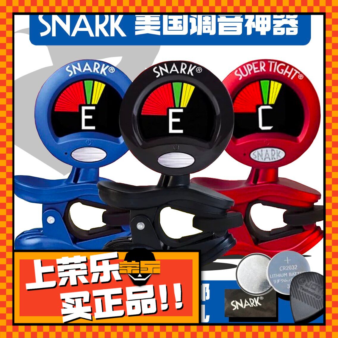 美国SNARK古典电木民谣吉他调音器SN-1XS1贝斯提琴尤克里里校音表